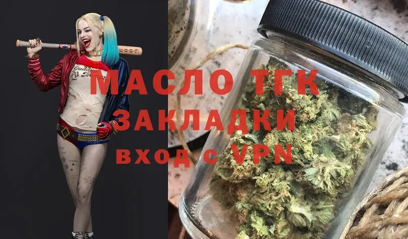 где продают   Владивосток  ТГК THC oil 